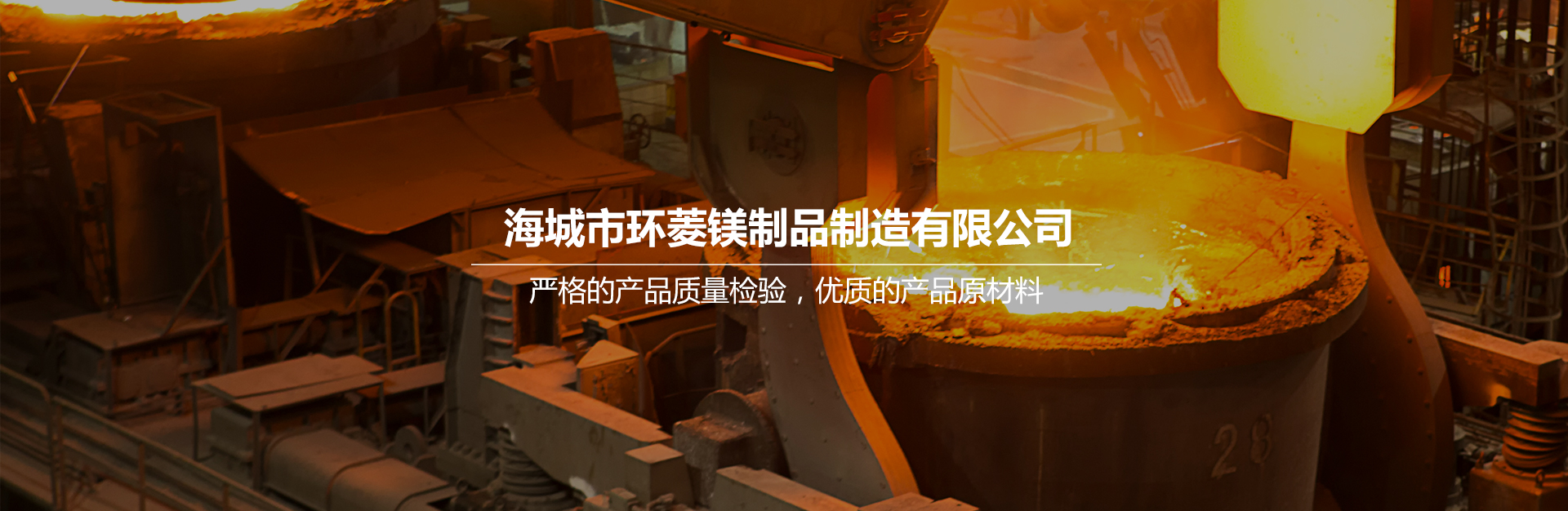 活性氧化镁