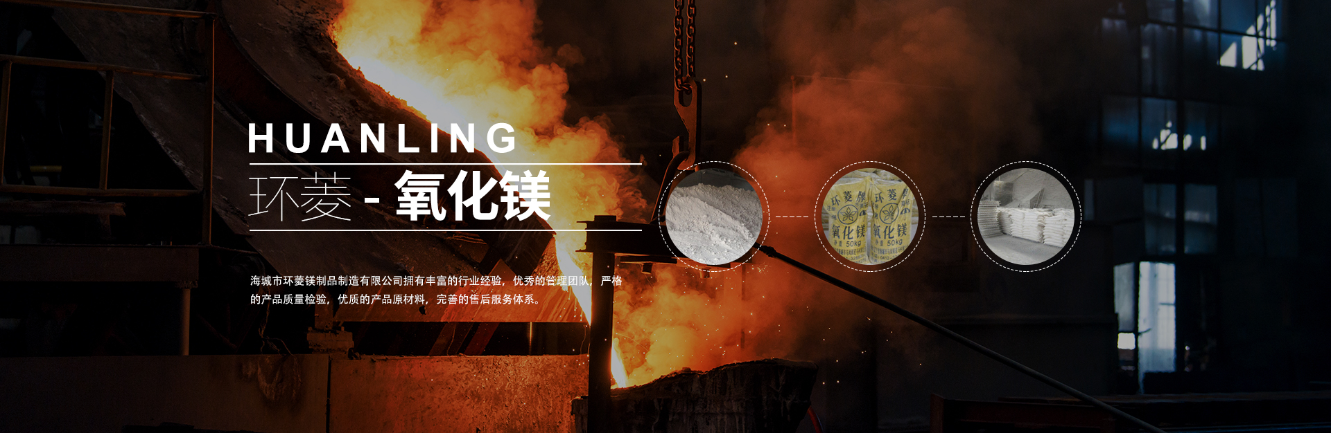 轻烧粉